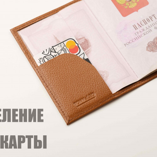 Обложка для паспорта из натуральной кожи, светло-коричневая