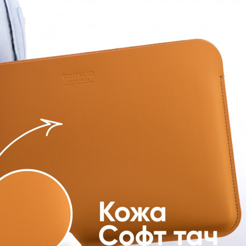 Чехол из натуральной кожи для MacBook светло-коричневый